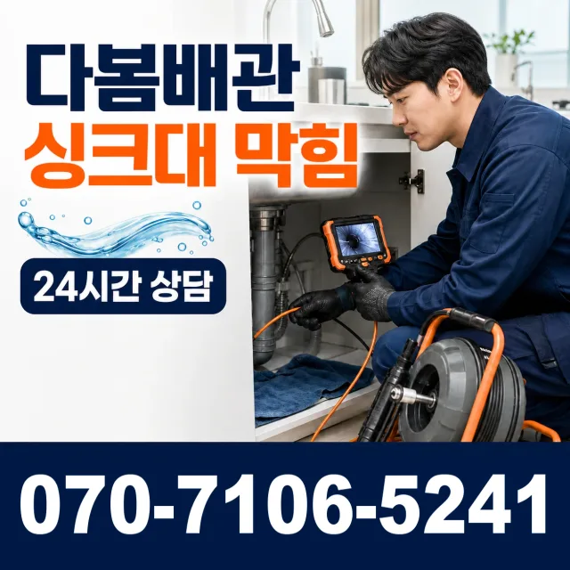 부산시 중구 대청동2가 변기뚫는법 상담 이미지 1