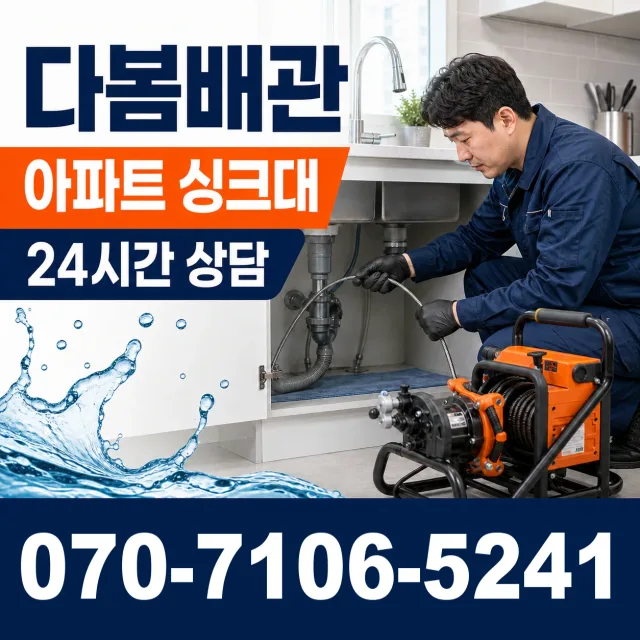 부산시 중구 대청동2가 변기뚫는법 상담 이미지 7